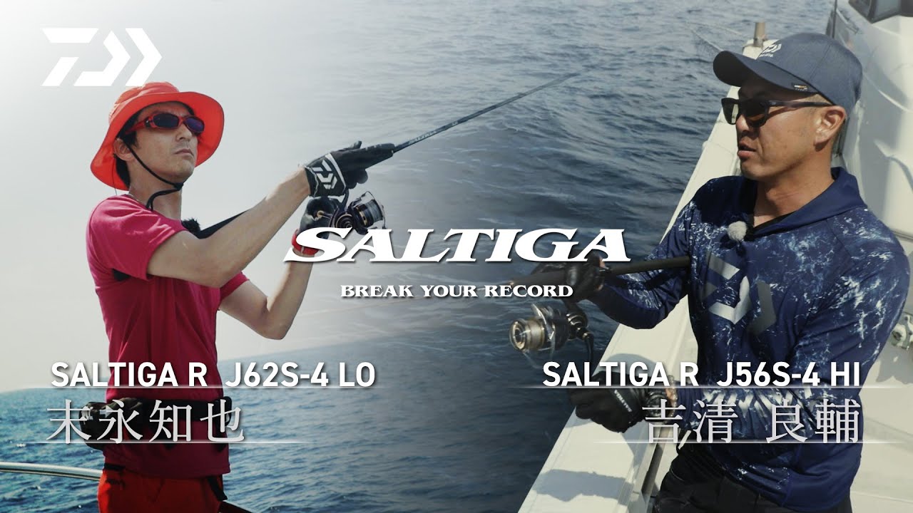 ダイワ オフショアロッド ソルティガ R J56S-4 HI(スピニング 1ピース