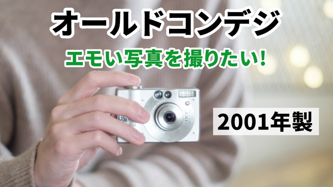 ニコイチ】 Canon IXY 200 ジャンク品2台あるから1台でも救ってあげ