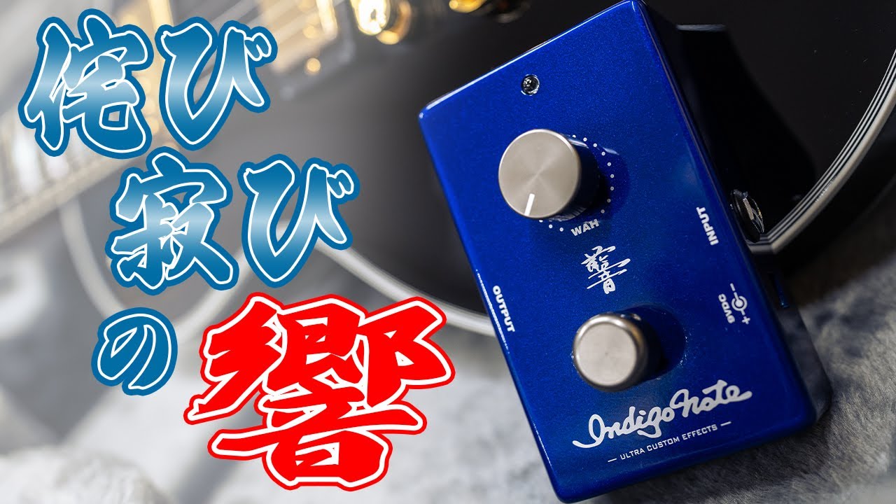 Indigo Note] FIXED WAH purchase review - YouTube