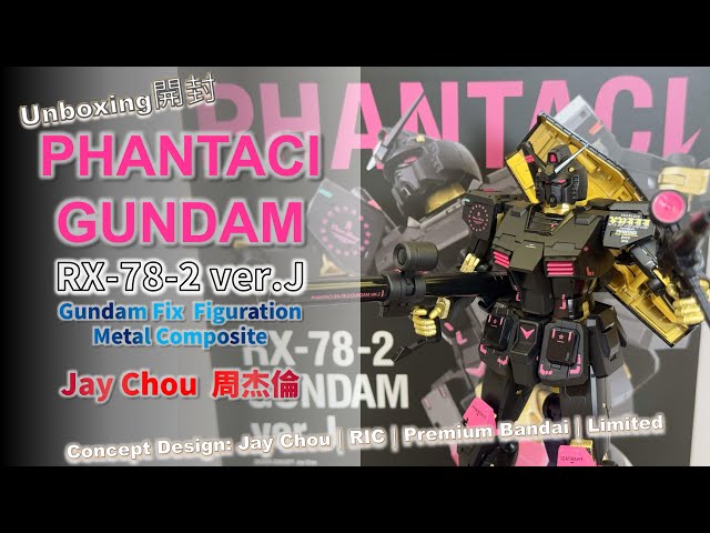 GUNDAM 高達｜RX-78-2 ver.J｜cross over Jay Chou 周杰倫｜PHANTACI