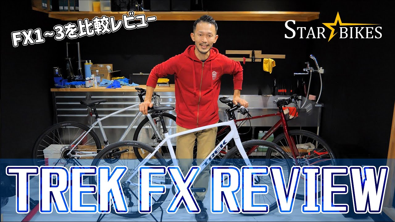TREK FX 1 Disc Stagger × ご納車 + パーフェクト組み立て + ガラス