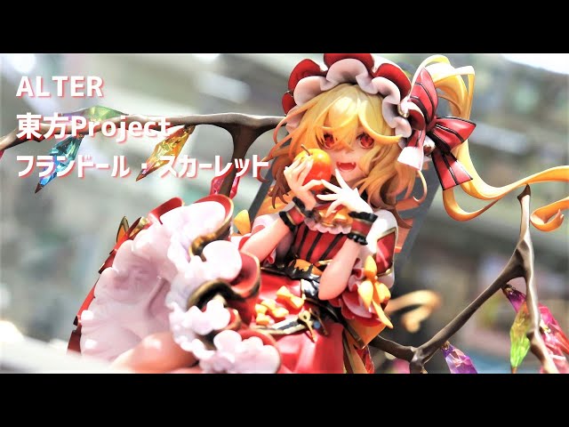 展示】アルター 東方Project フランドール・スカーレット - YouTube