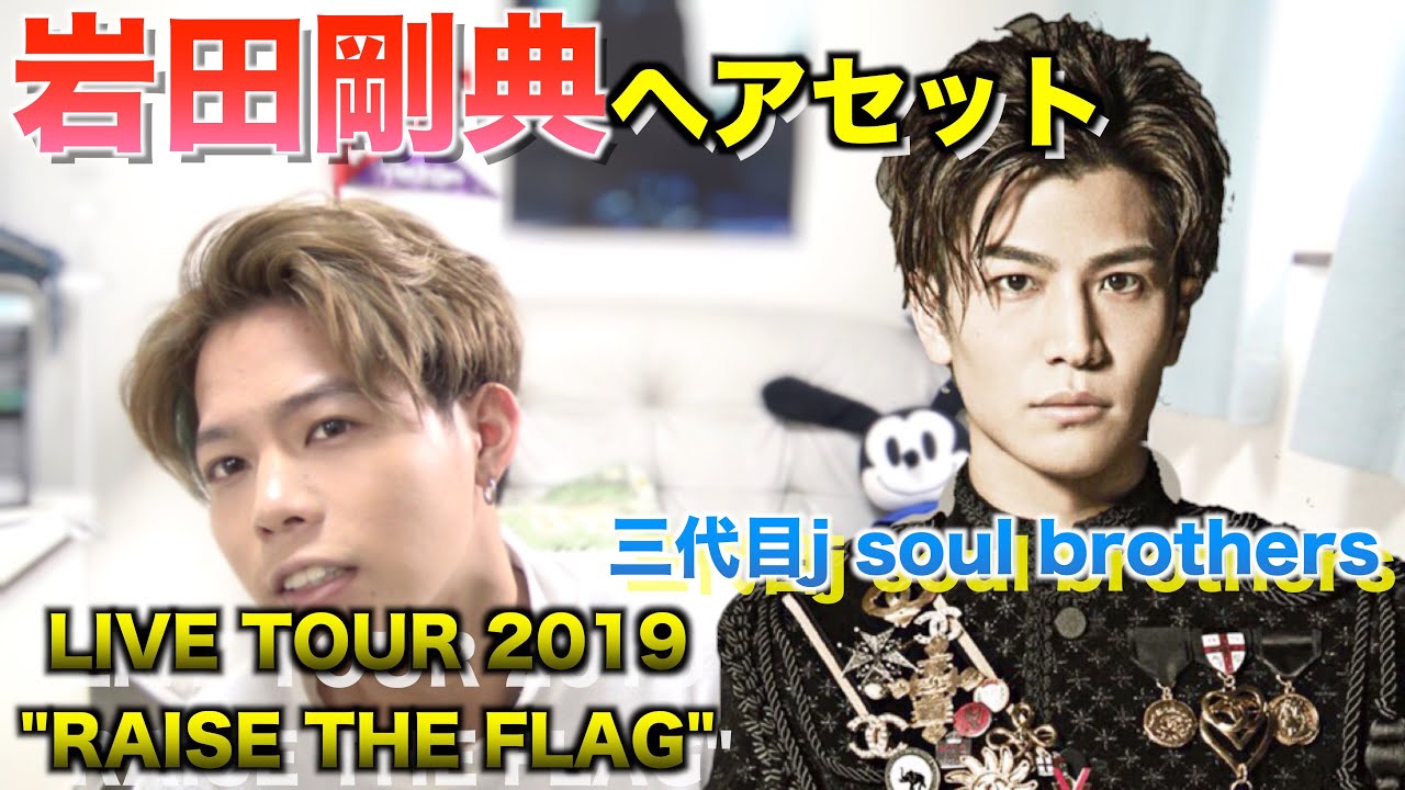 Super Latest] A thorough explanation of Takanori Iwata's swept-up