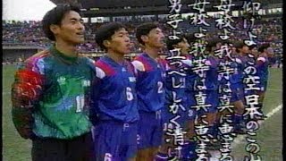 優勝 清水市商 第72回全国高校サッカー選手権 - YouTube