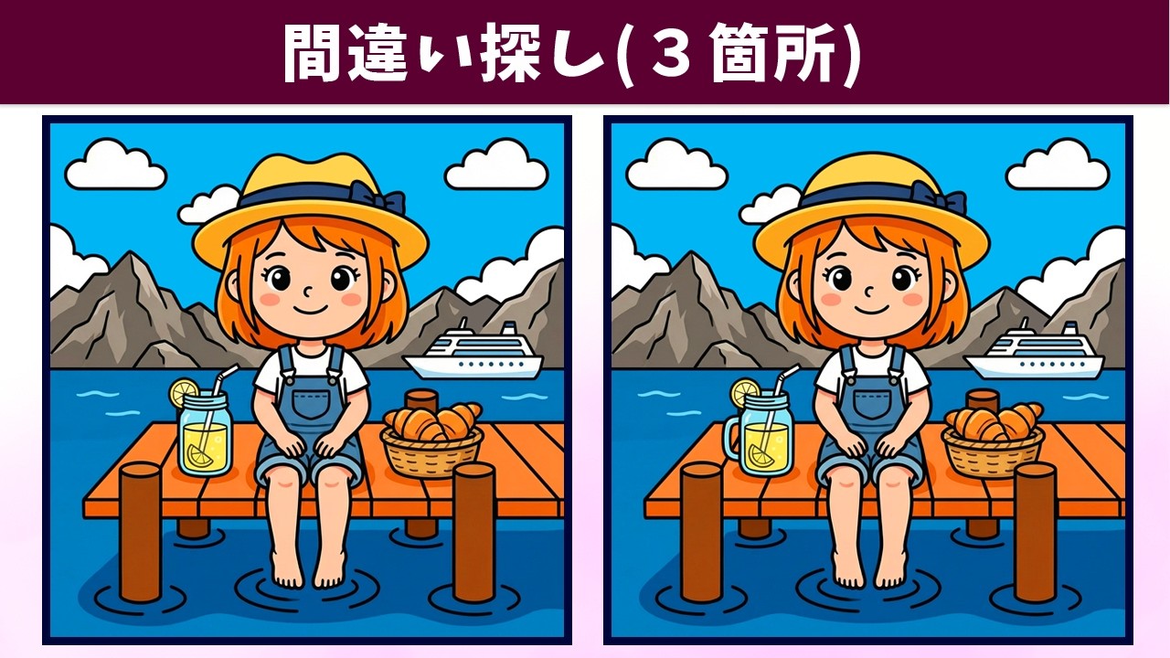 Spot the 3 Differences | Illustration Version #2145 - YouTube
