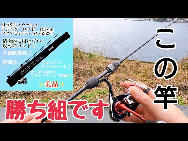 Ajing Rod Test] The results of the actual fishing impressions of