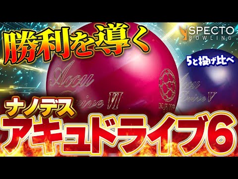 Leading to victory] Throwing the newly released 