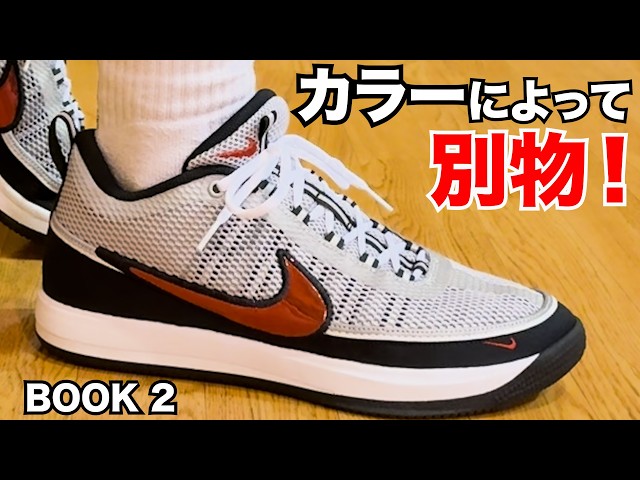 BOOK 2 ~Many changes from 1! Detailed explanation!~ - YouTube