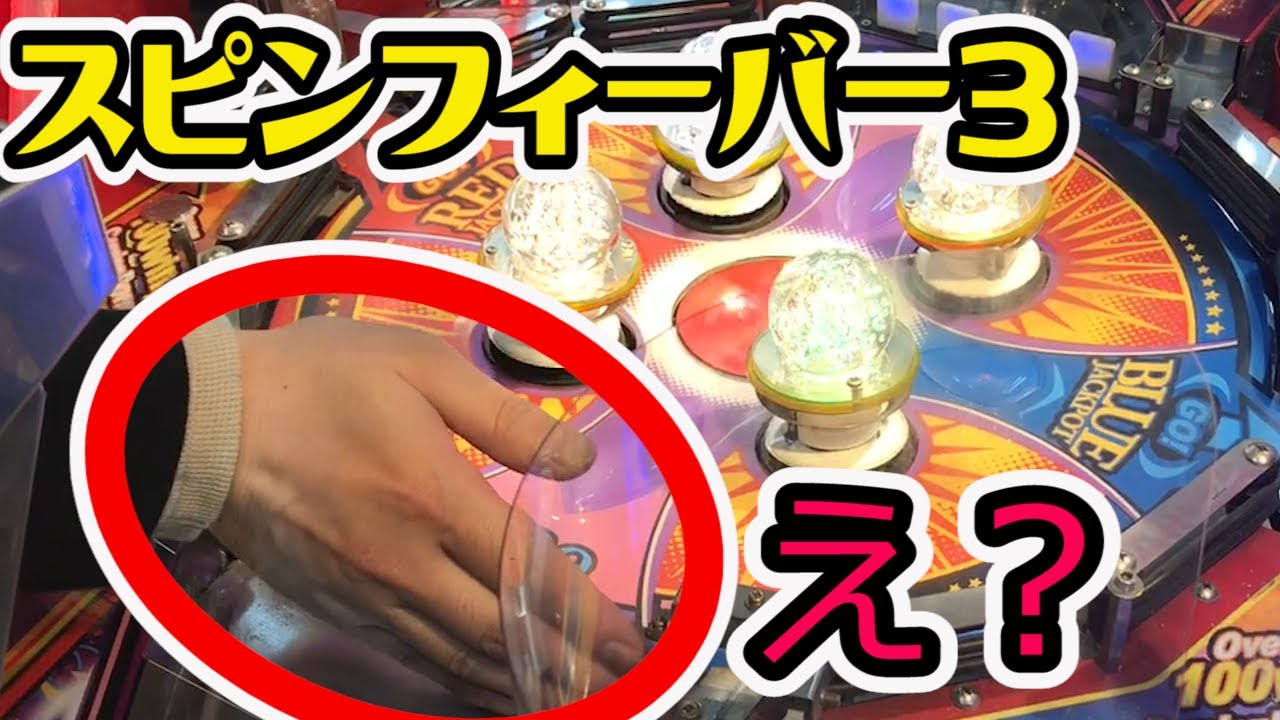 Spin ​​Fever] I did whatever I wanted in Spin 3 [Dream Orchestra