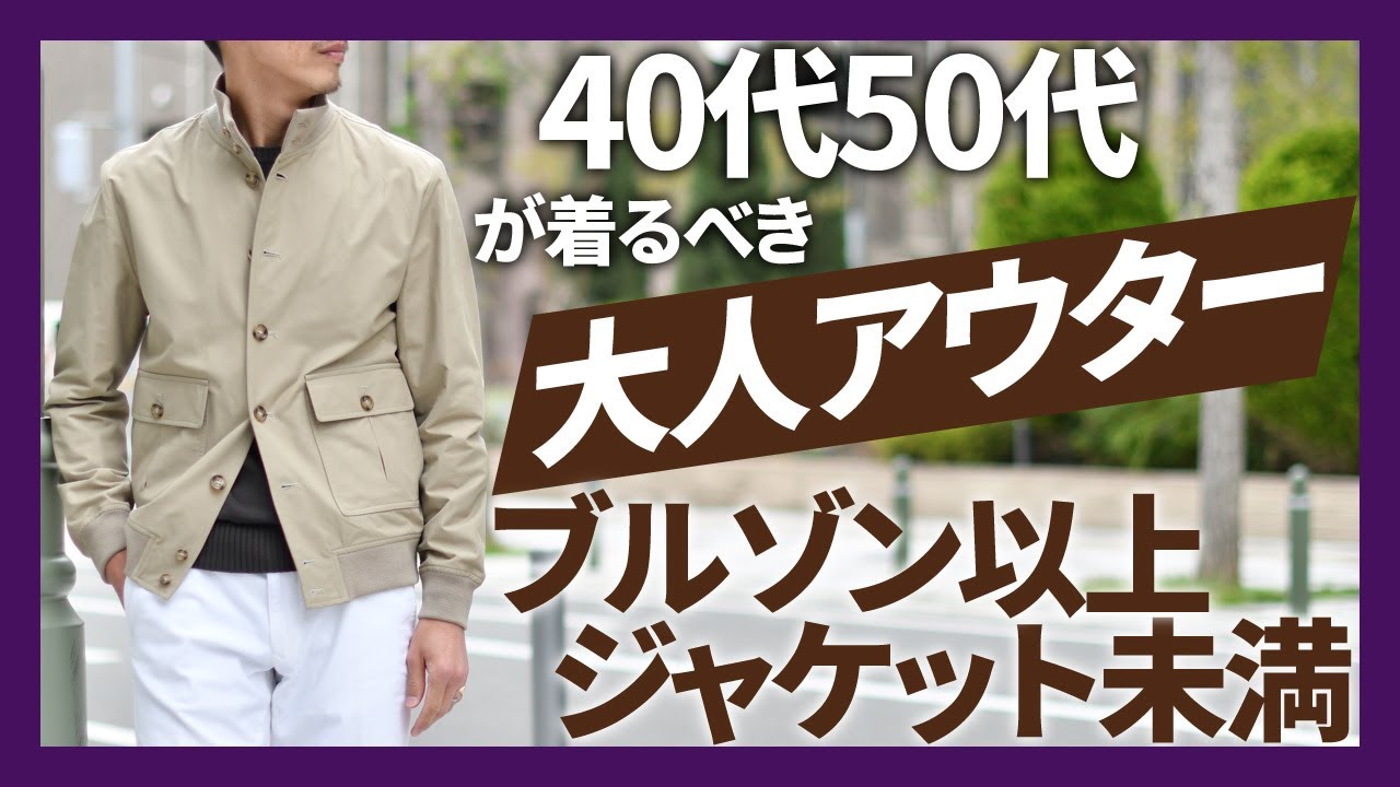 Valstar is the outerwear that adults should wear! More than a