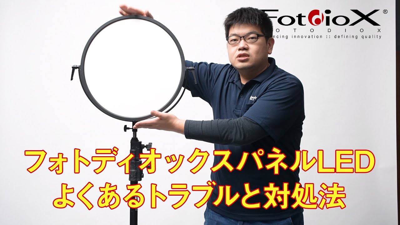 パネルライト】フォトディオックスLEDのロックレバーの取扱いについて