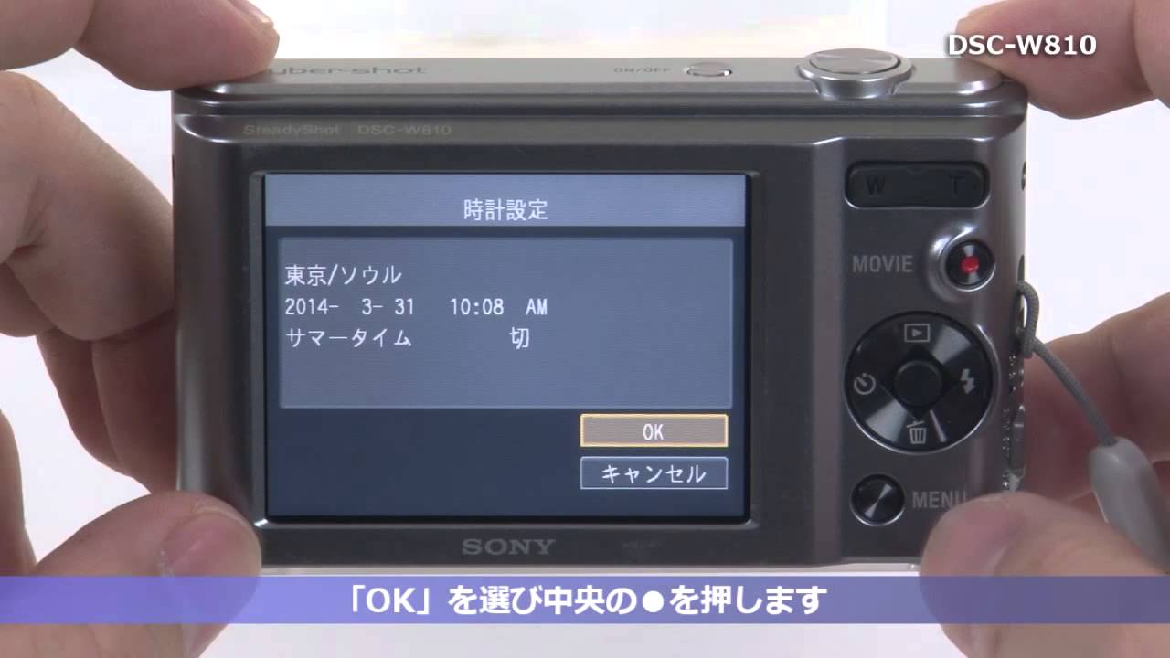 ソニー サイバーショット DSC-W810 セットアップ動画ガイド - YouTube