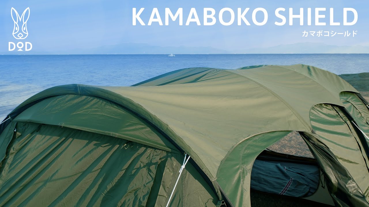 カマボコシールドM（カーキ） RS5-692-KH - DOD（ディーオーディー