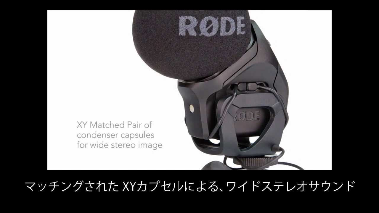 RODE / ビデオカメラ用ステレオコンデンサーマイク STEREO VIDEOMIC