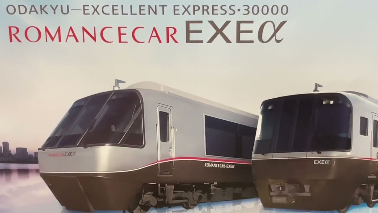 Micro Ace A−6596 小田急30000形 ロマンスカー EXEαリニューアル基本6