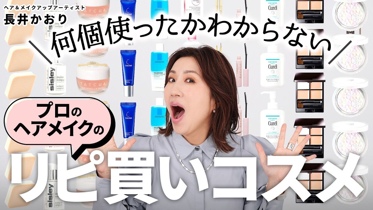 Professional repeat purchases] I can't live without these❗️17