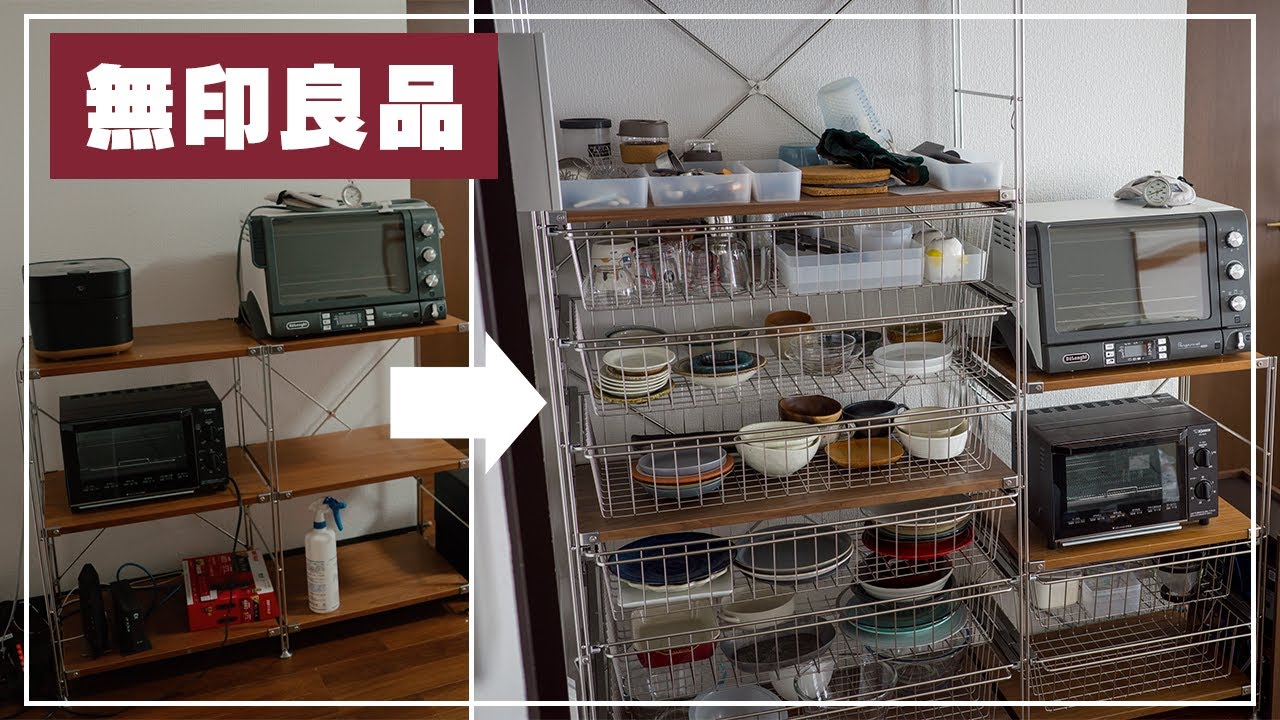MUJI] Using a Stainless Steel Unit Shelf as a Cupboard / Assembly