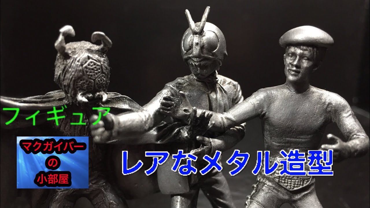 仮面ライダー旧1号 假面骑士 KamenRider Figure 仮面ライダー スーパー