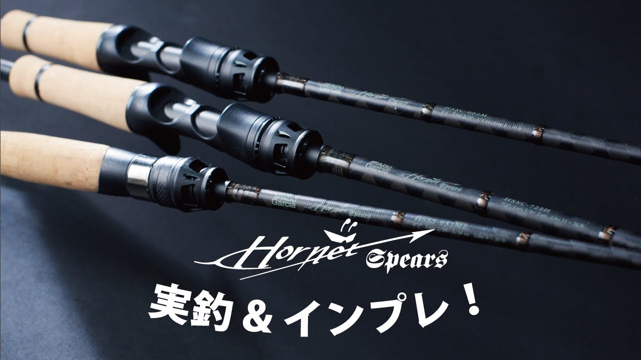 Hornet Spears (ホーネットスピアーズ)｜AbuGarcia｜釣具の総合