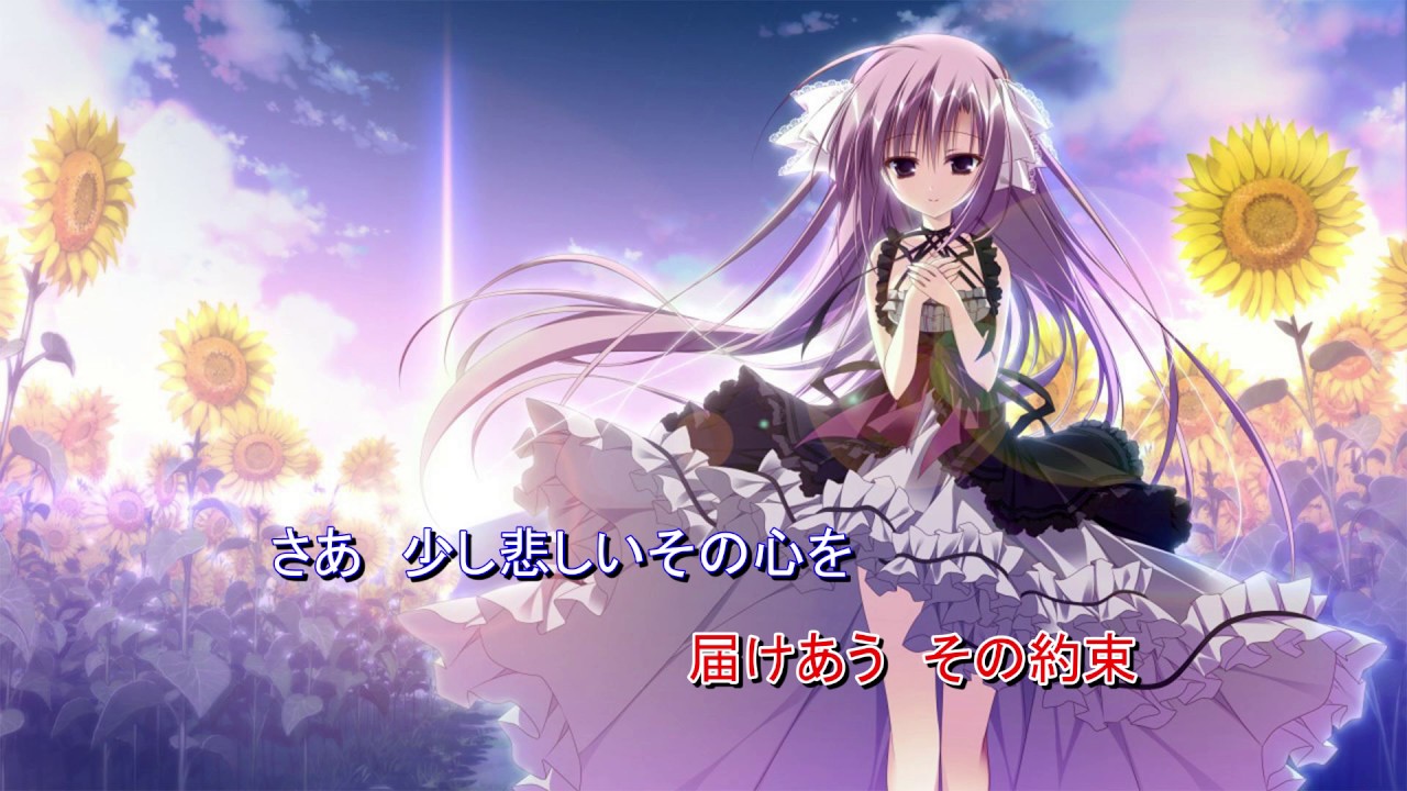 向日葵の教会と長い夏休み OP ヒマワリの教会/はな(歌詞付き) - YouTube