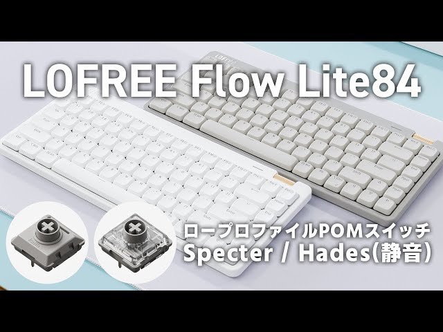LOFREE Flow Lite84 [Specter & Hades Typing Sound Test] Low-profile