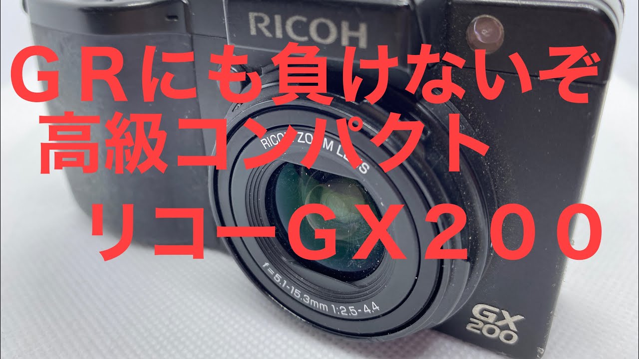 Still in use: the high-end compact Ricoh GX200 - YouTube