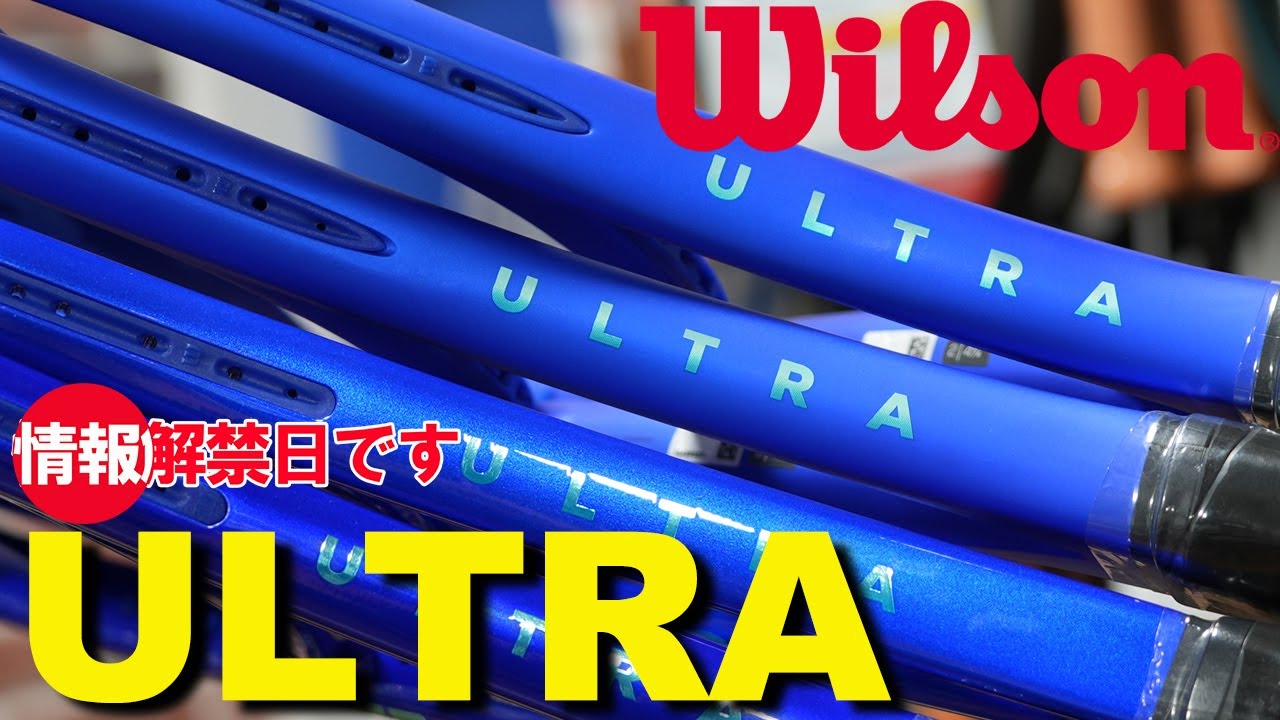 ウインザーオンラインショップウイルソン ウルトラ ツアー 98J V5.0