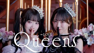 LOVE、10月8日リリースの19thシングル『ラブソングに襲われる』より