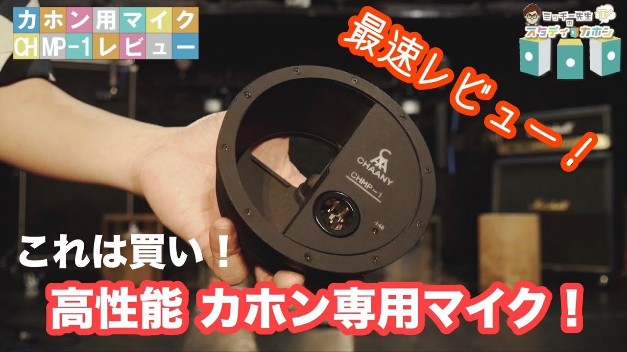 VIDEOS | チャーニーカホン / Chaany 公式サイト