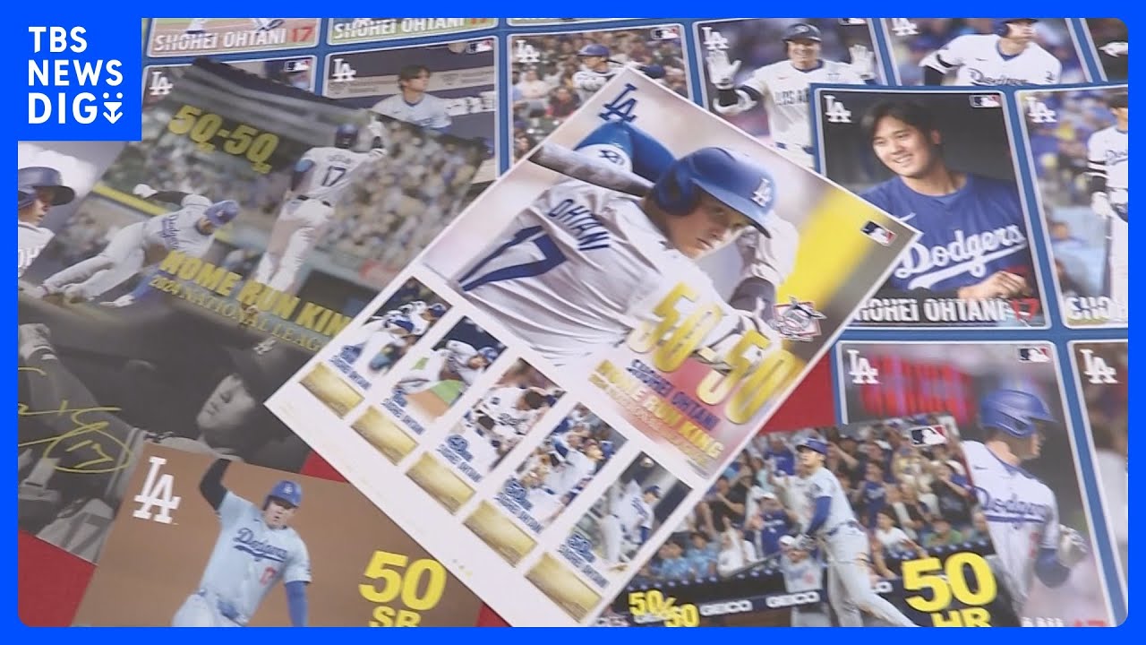 日本郵便、大谷翔平選手の「50本塁打、50盗塁」などを記念した切手