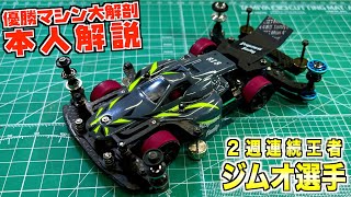 ミニ四駆】鬼つよ！MSフレキ大解剖！速い理由を解説します！ - YouTube