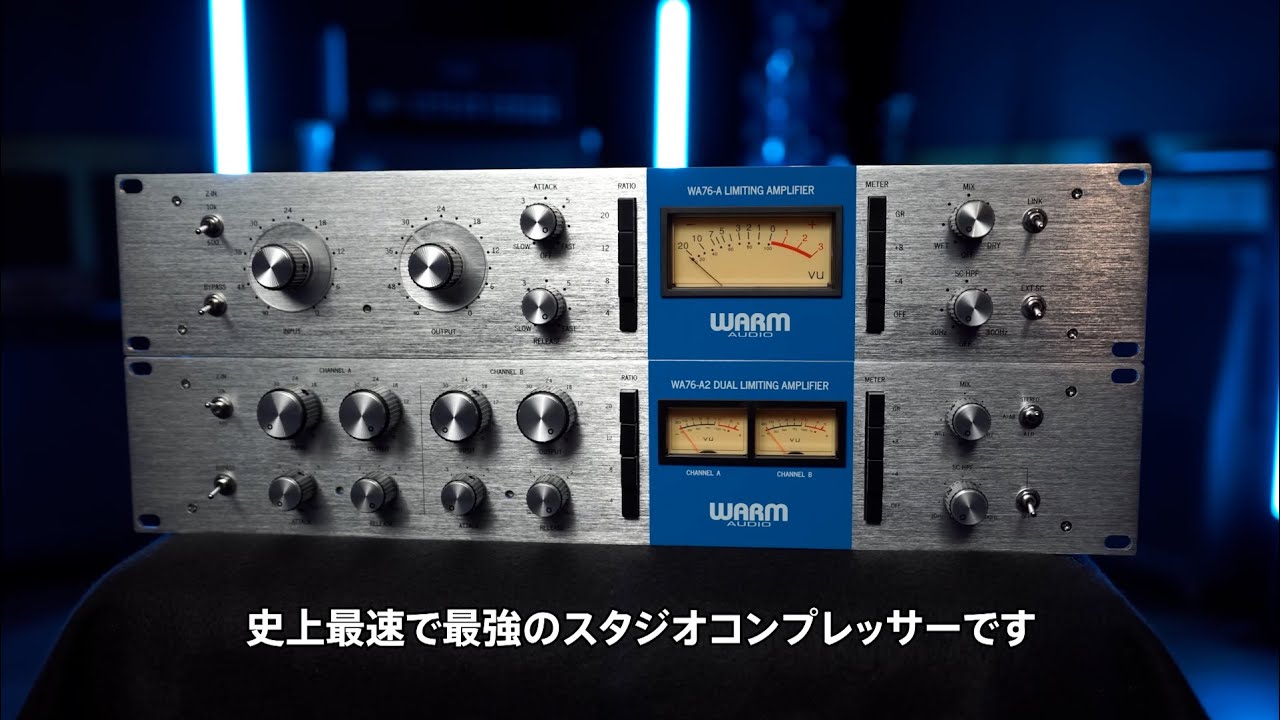 WARM AUDIO ( ウォームオーディオ ) WA76-A ディスクリートFET