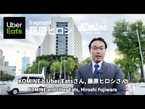 Uber Eats, fragment CEO Hiroshi Fujiwara, and KOMINE collaborate