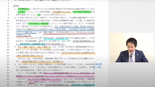 令和5年予備試験論文解答速報「刑事訴訟法」 - YouTube