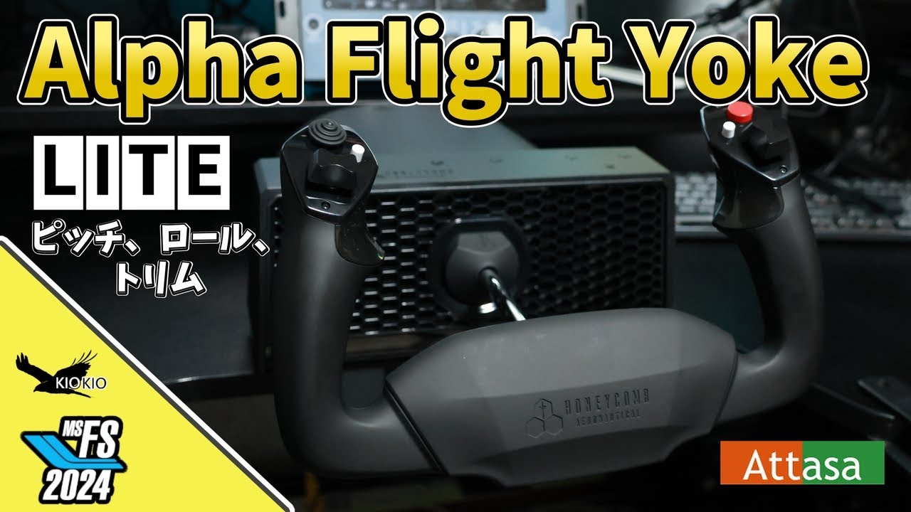 Honeycomb Alpha Flight Controls Lite Review for MSFS 2020/2024