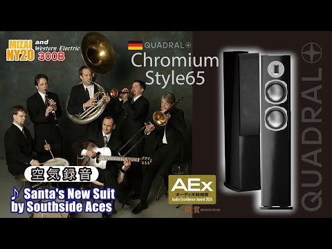 公式】quadral Chromium Style 65でいろんなジャンルの音楽を聴いて