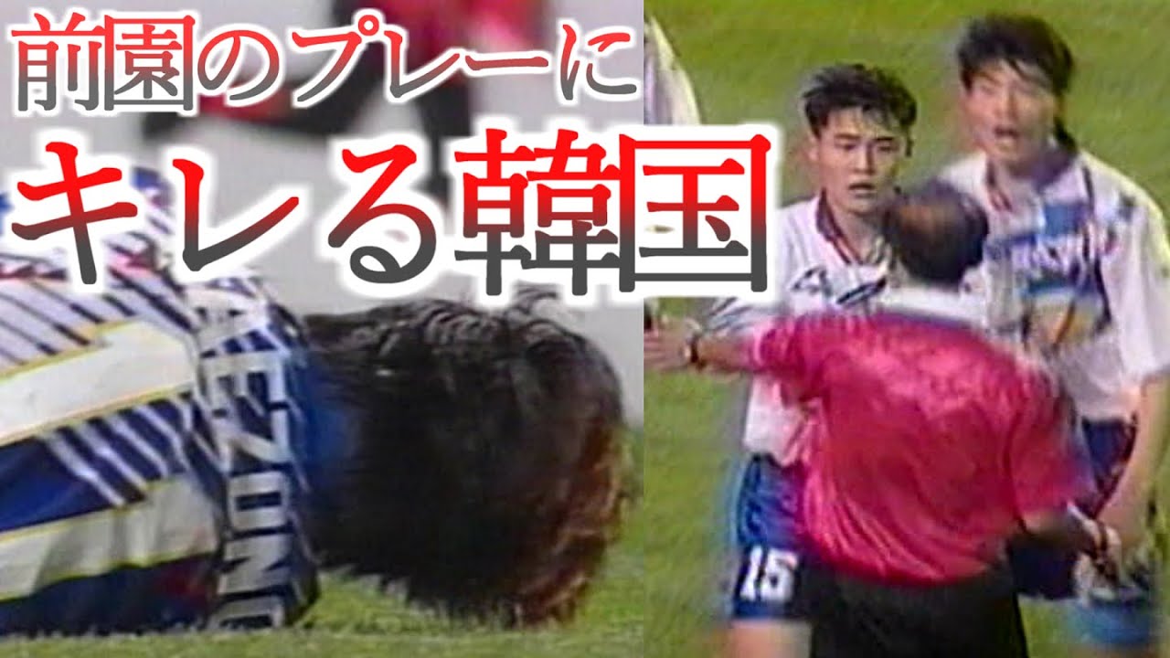 日本代表監督史3_1 加茂周監督｜movingfootball
