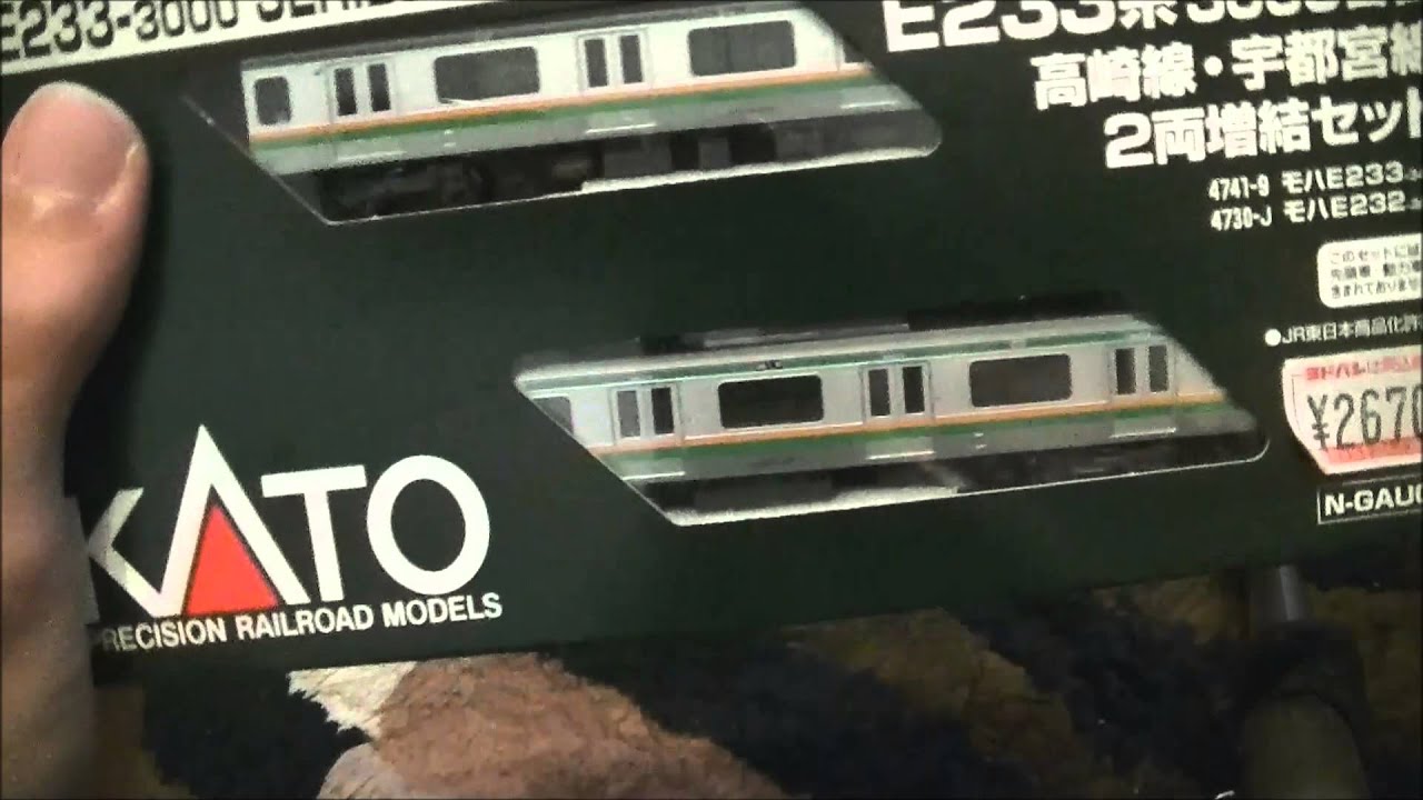 KATO Nゲージ E233系3000番台 高崎線・宇都宮線 2両増結セット 開封