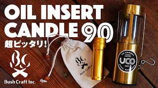 Use UCO Candle Lantern as an oil lantern with Oil Insert Candle