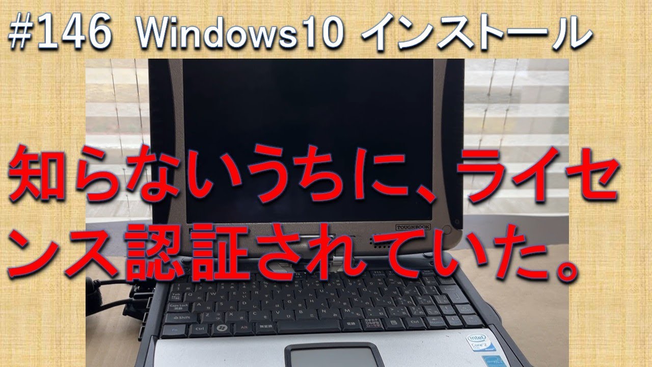 ジャンクノート PC】裏ブタもない！なんとか復元させます！ - YouTube