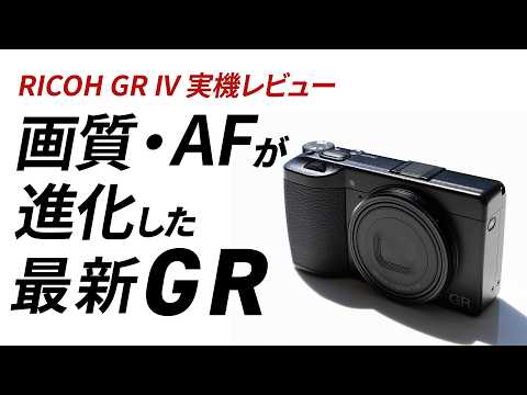 RICOH RICOH GR IV 新品｜フジヤカメラ