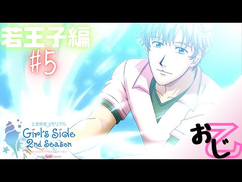 若王子貴文編】時をかける少女【ときめきメモリアルGS2】 - YouTube