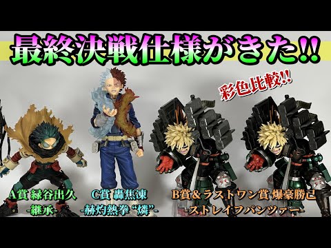 ヒロアカ】連なる星霜‼これがマスターライズクオリティ‼緑谷出久、爆豪