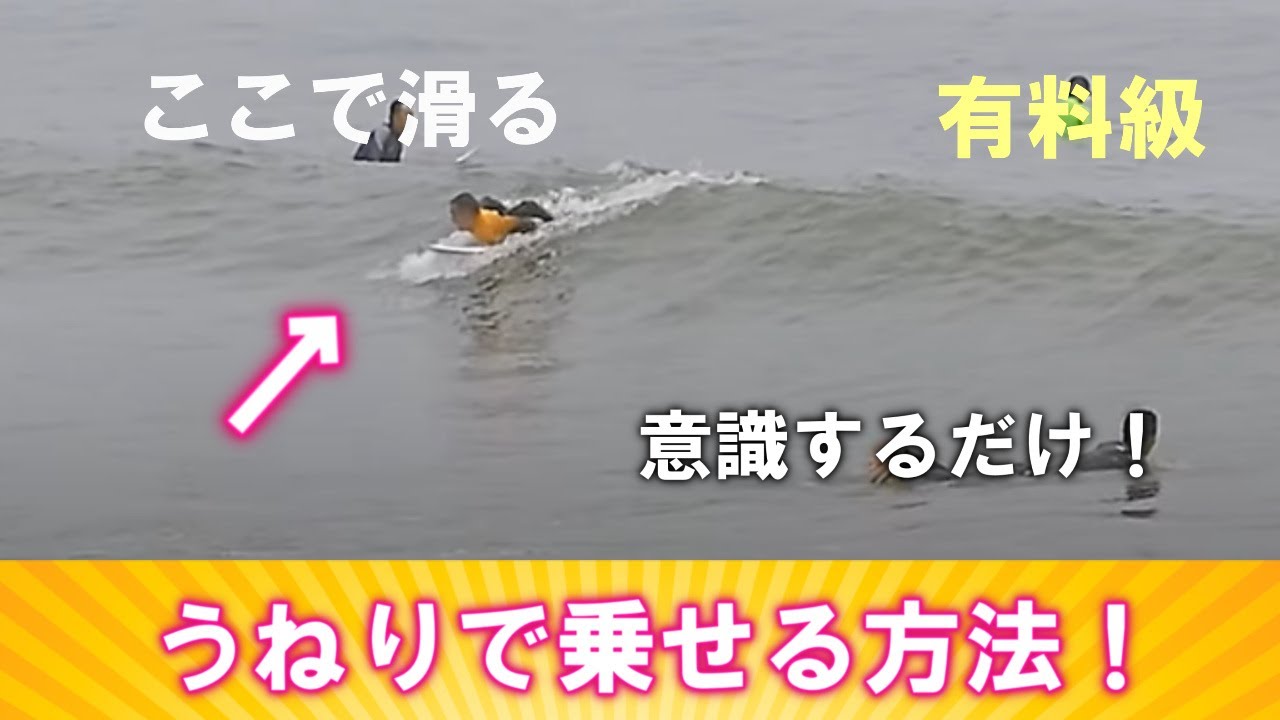 PYZEL SURFBOARDS 日本限定モデル FIREBIRDをテストライド！ - YouTube