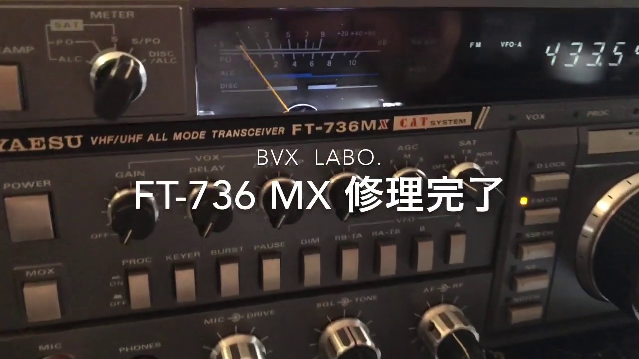 FT-736MX 修理完了【2019/11/07】 - YouTube
