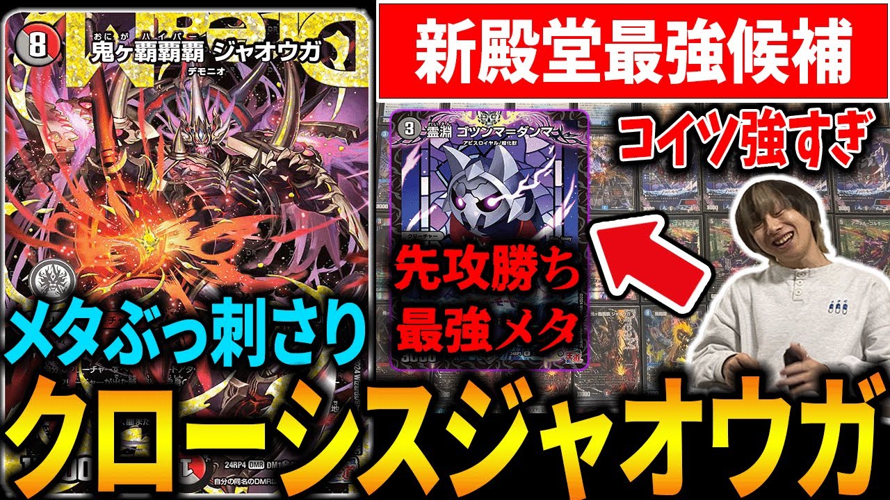 Win the CS championship with the post-Hall of Fame meta-aggro deck