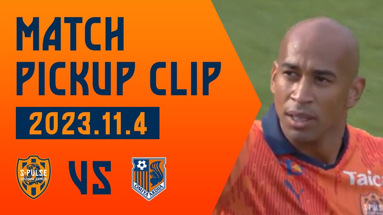 ピックアップクリップ】「試合開始早々、相手に当たったクロスのこぼれ