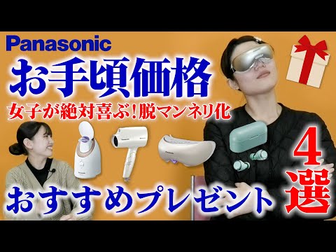 ホワイトデー】プレゼントに困ったらコレ！4つに商品を徹底レビューし