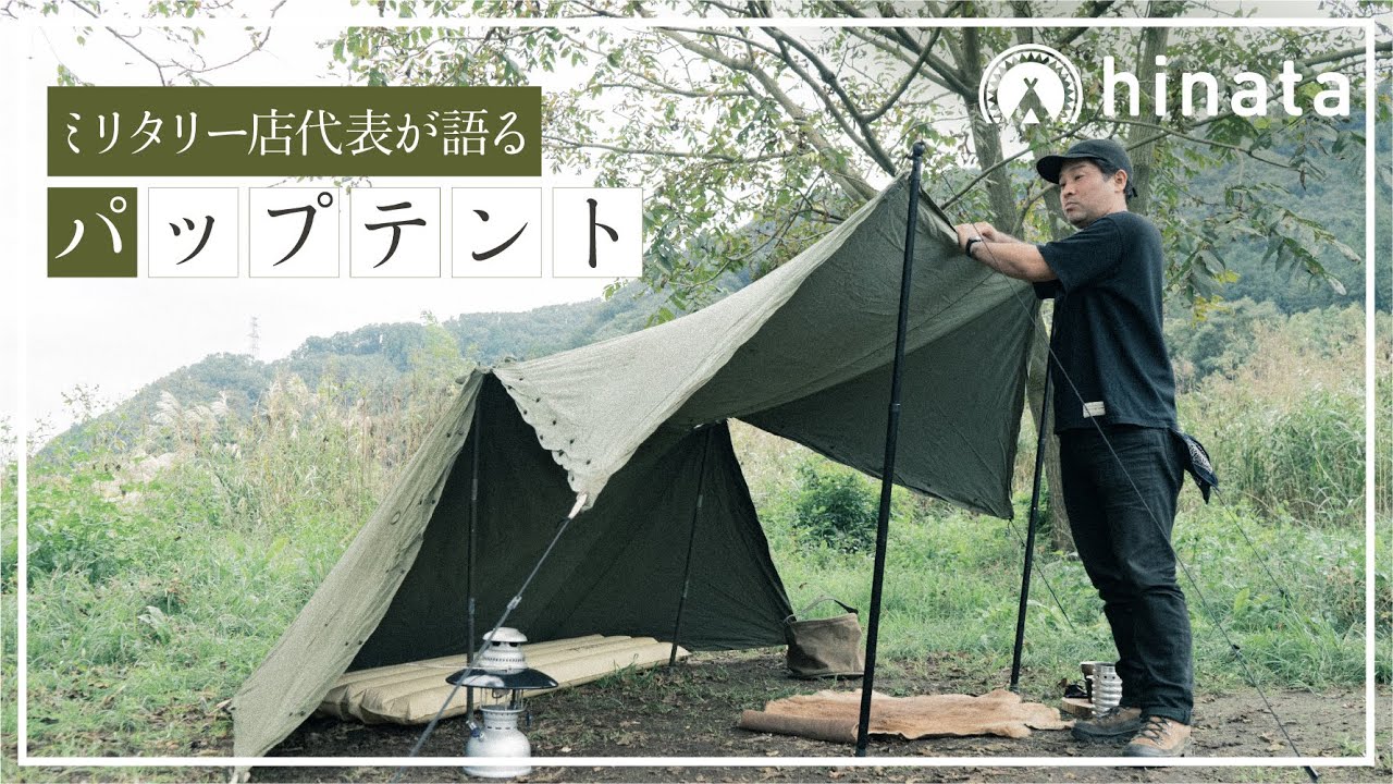 は*る様 USパップテント ポール蚊帳グランドシート、ランドリーバッグ