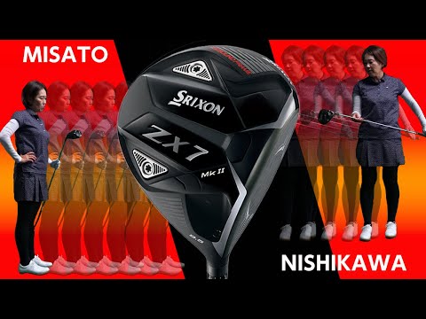 スリクソン ZX7 Mk II ドライバーをHS40未満の女子プロが試打したら